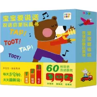 w[点读版]宝宝爱说话双语启蒙玩具书全套12册0-1-2-3岁宝宝学说话有声书英语piyo pen分071720