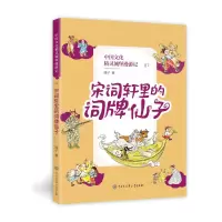 宋词轩里的词牌仙子