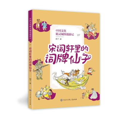 宋词轩里的词牌仙子