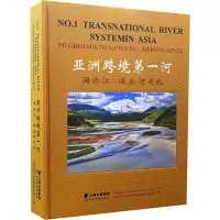 亚洲跨境第一河 澜沧江-湄公河巡礼