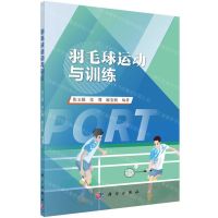 [N]羽毛球运动与训练-9787030648440