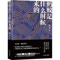 蚂蚁是什么时候来的