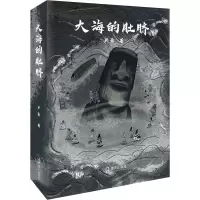 大海的肚脐