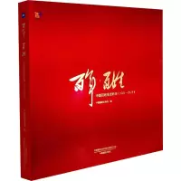 百年·百姓:中国百姓生活影像(1921—2021)