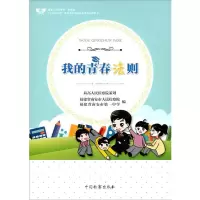 我的青春法则