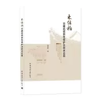 木结构古建筑预防性保护及技术应用