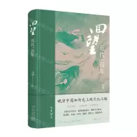 [N]回望(近代一百年)(精)-9787513344012