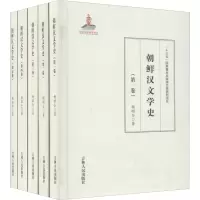 朝鲜汉文学史