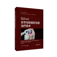 wilver关节与软组织注射治疗技术关节与软组织注射治疗的经典指南关节及软组织类固醇注射治疗的临床证1ZY9FS