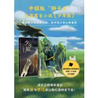 少年狼(2哈敦狼群)