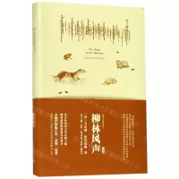 [N]柳林风声(注释版)(英文版)/我的心灵藏书馆-9787515915784
