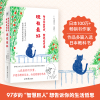 每当回首过去,我还是觉得现在最好