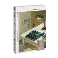 [N]字字皆你(最美民国诗)(精)-9787540491789