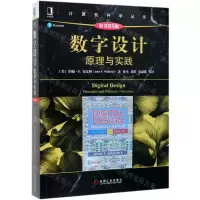[N]数字设计(原理与实践原书第5版)/计算机科学丛书-9787111629412