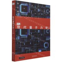 [N]现代量子力学(第2版中译本修订版)/经典译丛-9787519276027