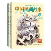 [N]中国民间故事(上下)/百读不厌的经典故事-9787570230846