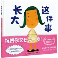 [N]长大这件事(精)-9787571414603