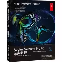 [M]Adobe Premiere Pro CC经典教程-9787115361318