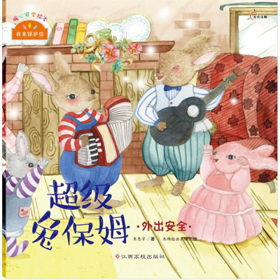 [M]我来保护你-9787549329441