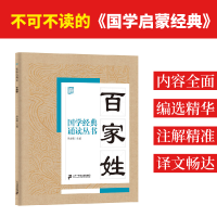 [M]百家姓-9787556808281