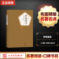 [M]伊索寓言-9787020104390