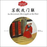 [M]中国古代名士故事-9787510455025