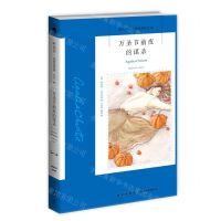 [N]万圣节前夜的谋杀/阿加莎·克里斯蒂作品-9787513339445