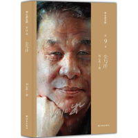 [M]尘与汗 刘心武 著 -9787544760133