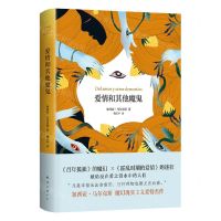 [N]爱情和其他魔鬼(精)-9787573504012