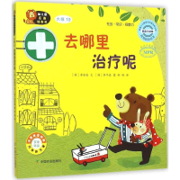 [M]幼儿园区角绘本书-9787109198333