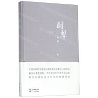 [N]尉犁(精)-9787570211616