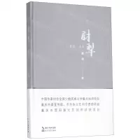 [N]尉犁(精)-9787570211616