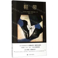 [N]鞋带-9787532783243