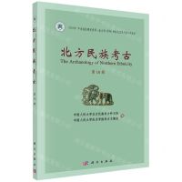 [N]北方民族考古(第10辑)-9787030664914