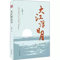 大江浮日月