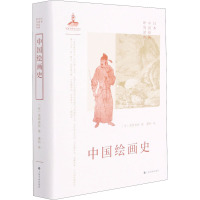 中国绘画史[日]金原省吾著