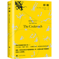 w蟑螂 [英] 伊恩&middot;麦克尤恩 宋佥 译 脱欧困境 双语作品 中篇小说 英国现代 上海J3OAA9