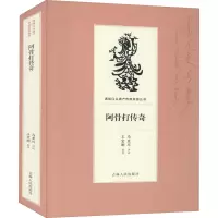 w阿骨打传奇 马亚川,王宏刚 中国名人传记名人名言 综合ME79O6