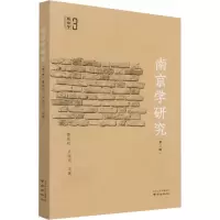 w南京学研究(第3辑)QL547R