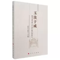 w玉汝于成(脱贫攻坚伟大事业中的中国农大)AGEQ8A