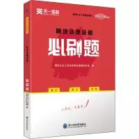 (2021)期货法律法规必刷题