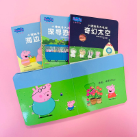 小猪佩奇大发现全4册 小猪佩奇书动画故事儿童0-3周岁启蒙早教认知佩琪幼儿园睡前读物粉红小猪漫画298B26