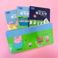 小猪佩奇大发现全4册 小猪佩奇书动画故事儿童0-3周岁启蒙早教认知佩琪幼儿园睡前读物粉红小猪漫画298B26