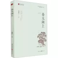 w正版新书《蜜源》重庆市脱贫攻坚优秀文学作品选 刘灿著一部脱贫攻坚题材的小说 感悟脱贫攻坚精神力量 WJD882