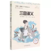 [N]三国演义(批注版彩图版互联网+创新版无障碍阅读)/小学生课外阅读丛书-9787558190186