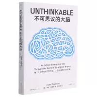 [N]不可思议的大脑-9787571008338