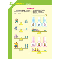 学前全脑开发思维训练 数学力(下)