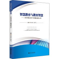 智慧教育与教育智慧——优学派支持下的精准教与学