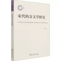 宋代的金文学研究