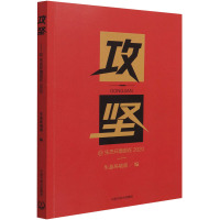 攻坚——@生态环境部在2020